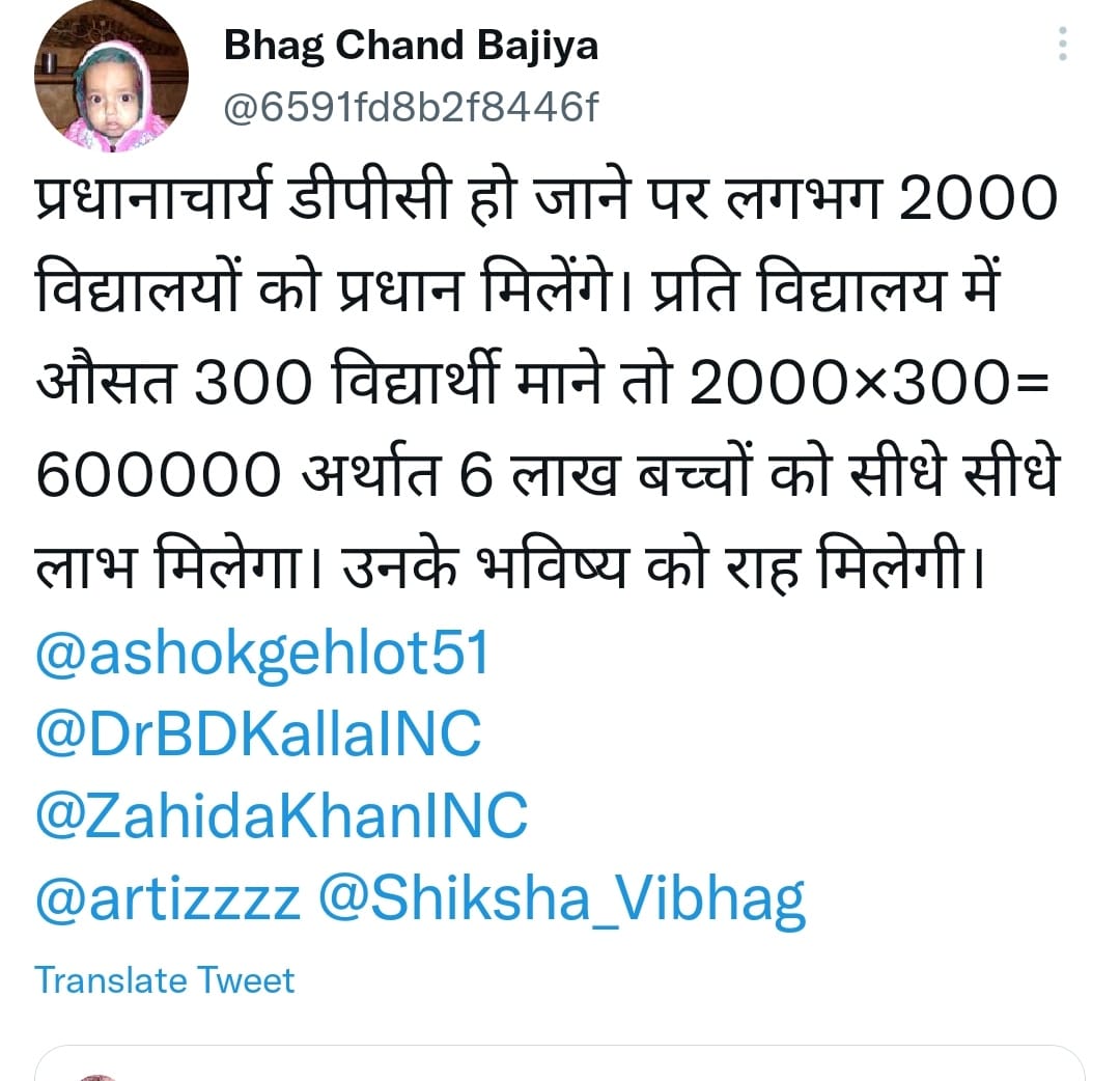 SatishK50160932's tweet photo. @1stIndiaNews @RajGovOfficial @BikanerDm @kunwarraghav https://t.co/MBV7ra7sQA
