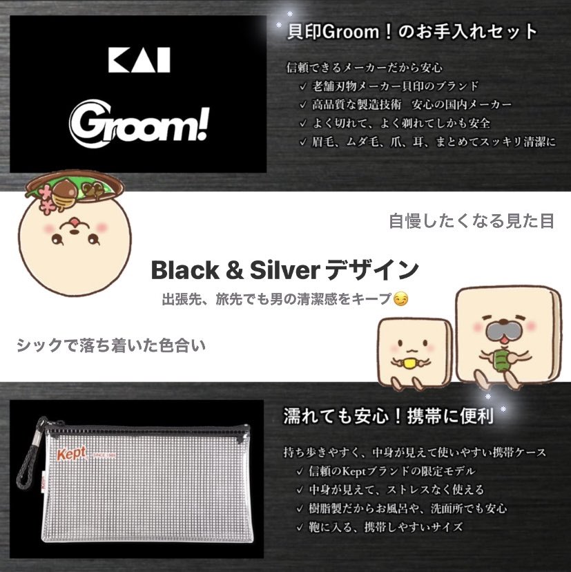 RingLeaf_Ltd's tweet photo. "男の身だしなみセット"
そこの君！
営業、接客の基本は第一印象だぞ😎
忙しくて自分のお手入れ、疎かになっていないかい？

このセットを買えば清潔感をキープ出来る秘密兵器が全て詰まっているよ‼︎

#Ringleaf #身だしなみ #第一印象 #仕事 #忙しい朝 #身だしなみセット #黒 #シルバー #会社 https://t.co/lxZFh9f8w3