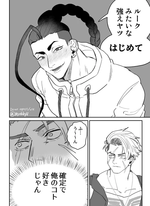 ルクジェミ パロディです 