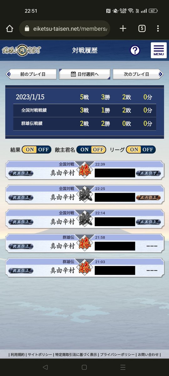 さすがにへたくそやった