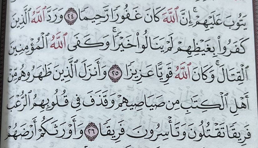 mah20236's tweet photo. أنصح كل مصاب بتلاوة هاتين الآيتين قبل أي رقية ،بنية هدم الحصون التي يتحصن بها الجن المتلبس في الجسد ،والذي يحتمي فيها . https://t.co/Nz6aEVm6KL