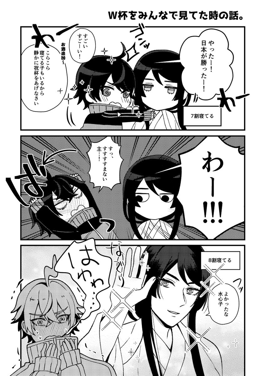 初描きがこれですまんな。
さにわと水心子。 