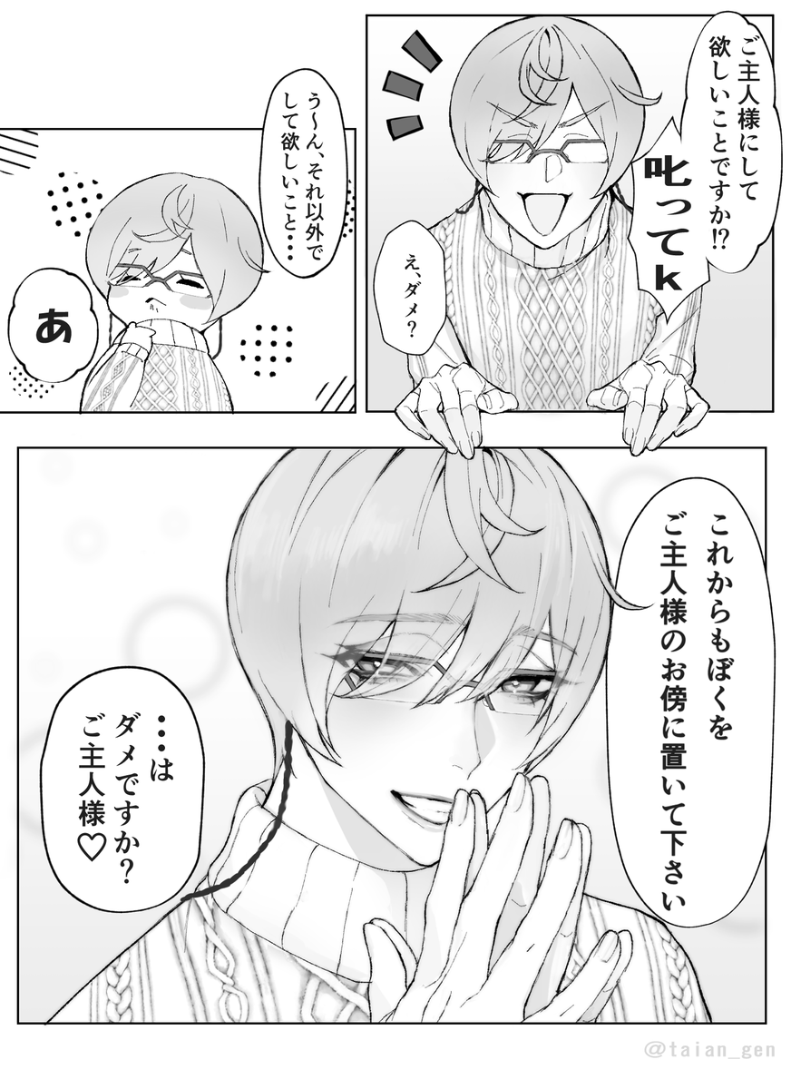 『何かしてほしいことはありますか』 
