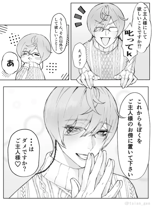 『何かしてほしいことはありますか』 