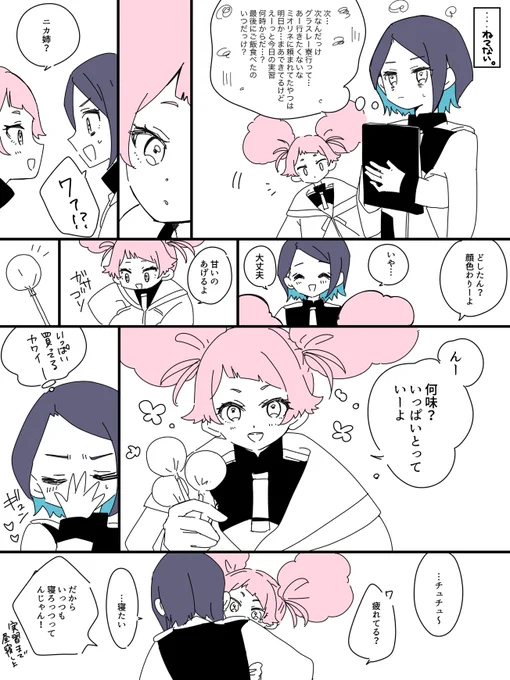 チュチュ～かわいいね～～～ 