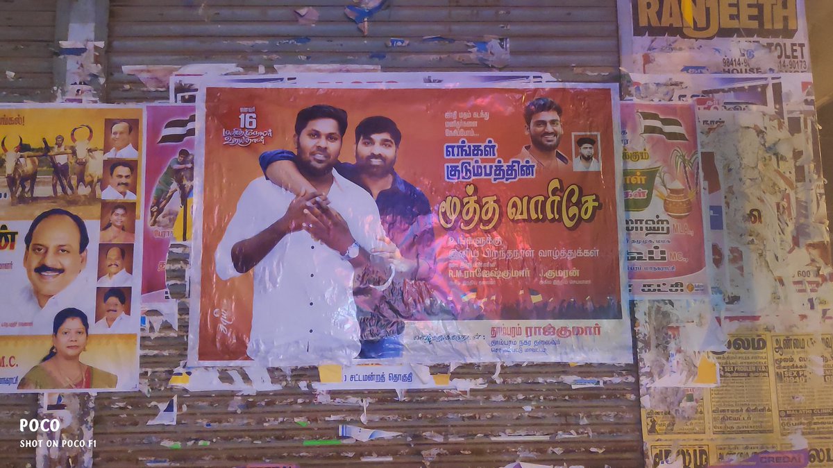 Tambaram_Raj's tweet photo. எங்கள் #குடும்பத்தின் மூத்த வாரிசசே உங்களுக்கு இனிய பிறந்தநாள் வாழ்த்துக்கள் @VijaySethuOffl  #HappyBirthdayVijaySethupathi
#MakkalSelvan https://t.co/nTG3GBBcqC