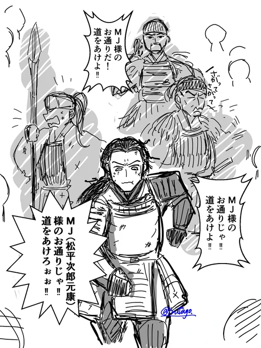 モーセの家康よかったね
#どうする絵 