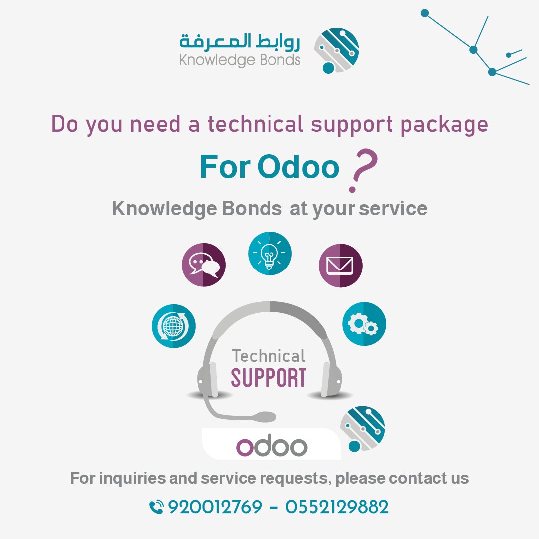 knowledge_bonds's tweet image. We provide all kinds of Odoo support for your Odoo system.
#odoo_support #odoo #أودو #اودو #نظام #تقنية_معلومات #دعم_فني #السعودية #الرياض #الشرقية  #روابط_المعرفة_في_خدمتك
