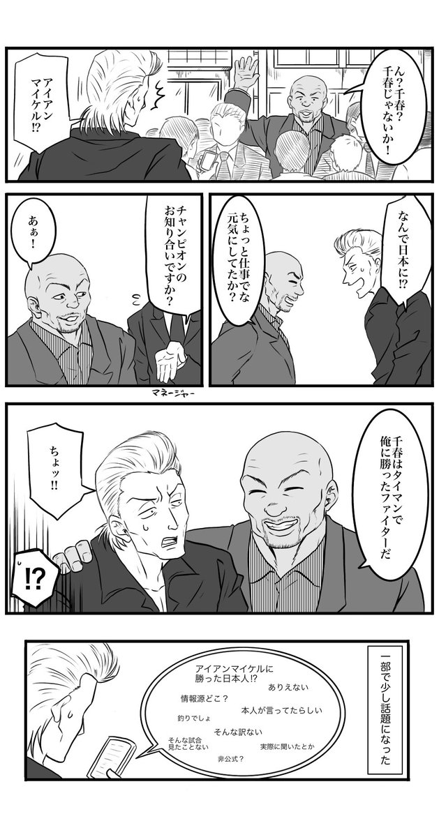 個人的にどこかで出会ってほしい2人 
