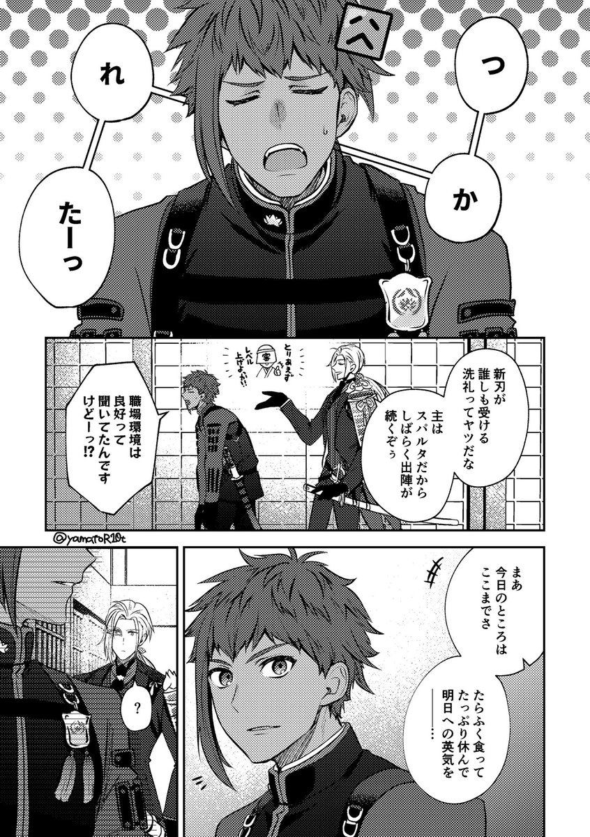 大和 Yamator10t さんのイラスト マンガ作品まとめ 330 件 Twoucan