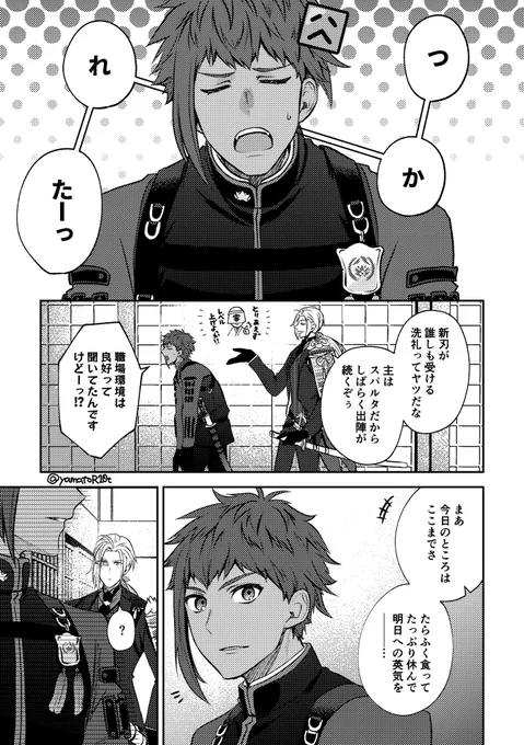 八丁念仏くんと大般若さんと古備前と「べきもの」
(※うっすら回想ネタ) 