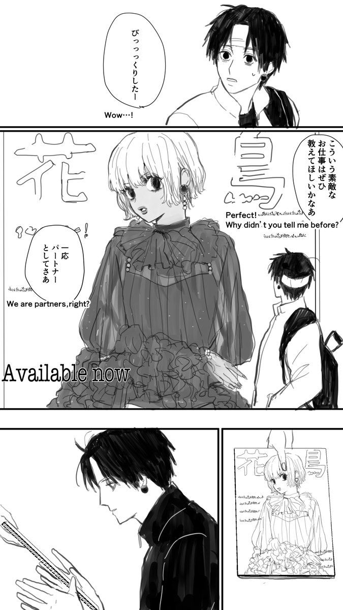 【クロクラ】【kurokura】現パロ。不仲ペアスケータークロクラ。ファッション誌の表紙と特集ページを組まれた⛓。
恥ずかしがって教えないつもりだと思ってた📕の嫌がらせ。
堂々と配る⛓。感覚がズレてる2人。
英訳入れてみました。 