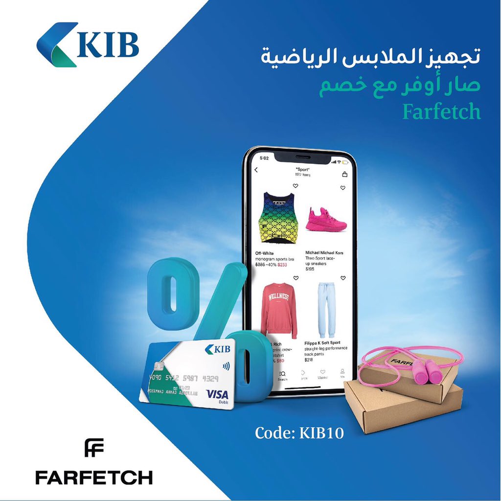 KIBpage's tweet photo. #KIBDiscount
احصل على خصومات لغاية ١٠٪ مع برنامج خصومات KIB
Get 10% discount with KIB discount Program https://t.co/OhV1cN3pZh