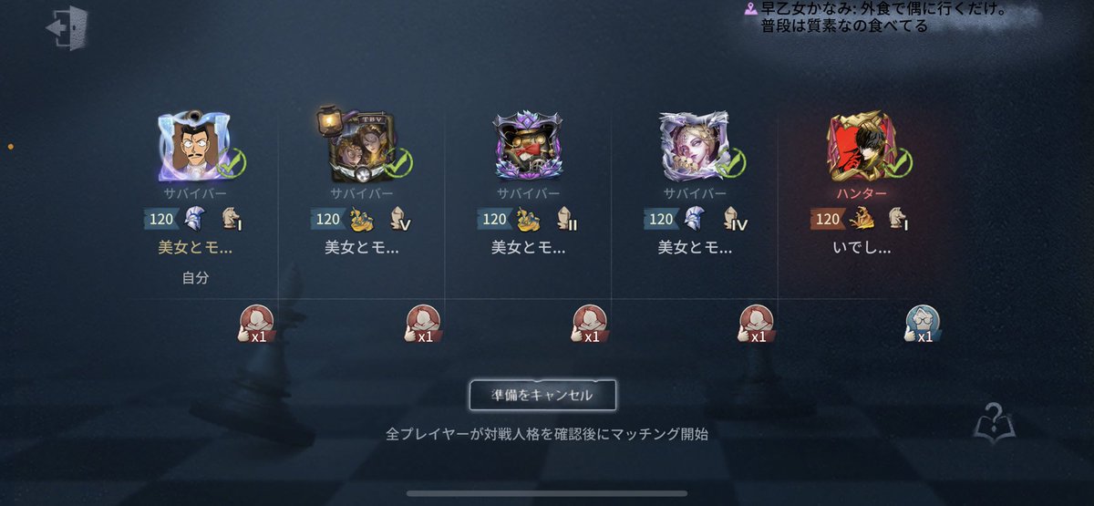 美女といでし　さん