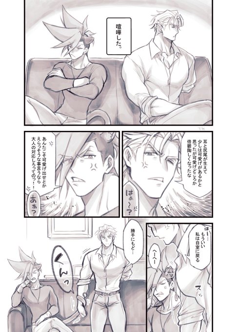 【※👑🚒(🐈)/再掲※】喧嘩したクにゃんガ。🐈本に入れるので清書するけどこれくらいのテンションのクガ本当好き… 