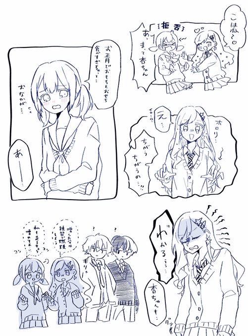 お正月太りビビ 