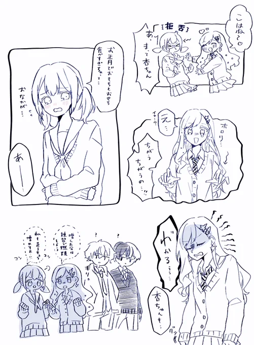 お正月太りビビ 