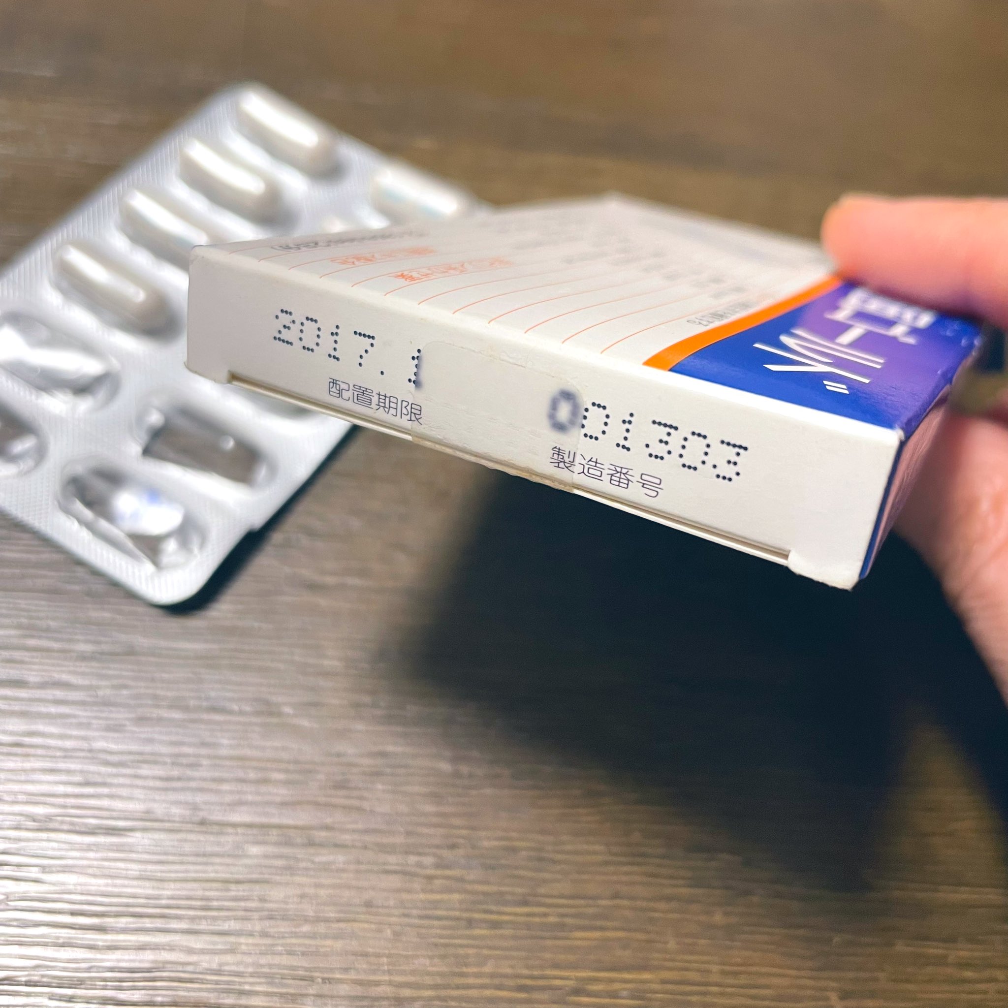 Hana～段捨離中～置配利用様専用 高知インター店 inspektorat