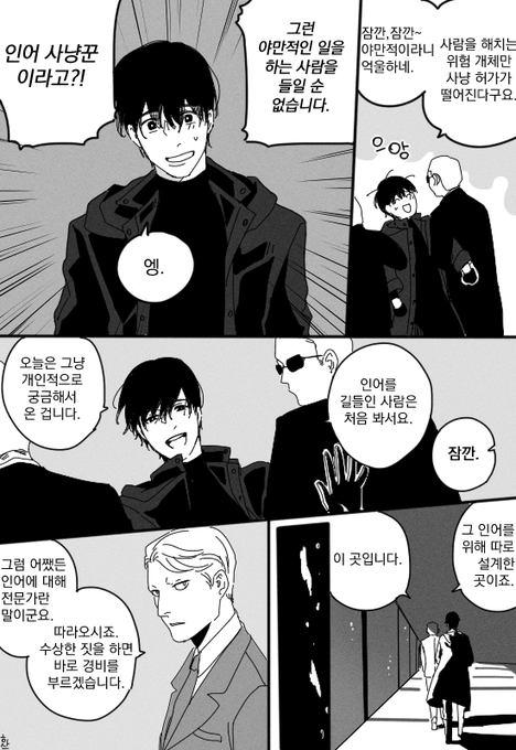 길들이다 