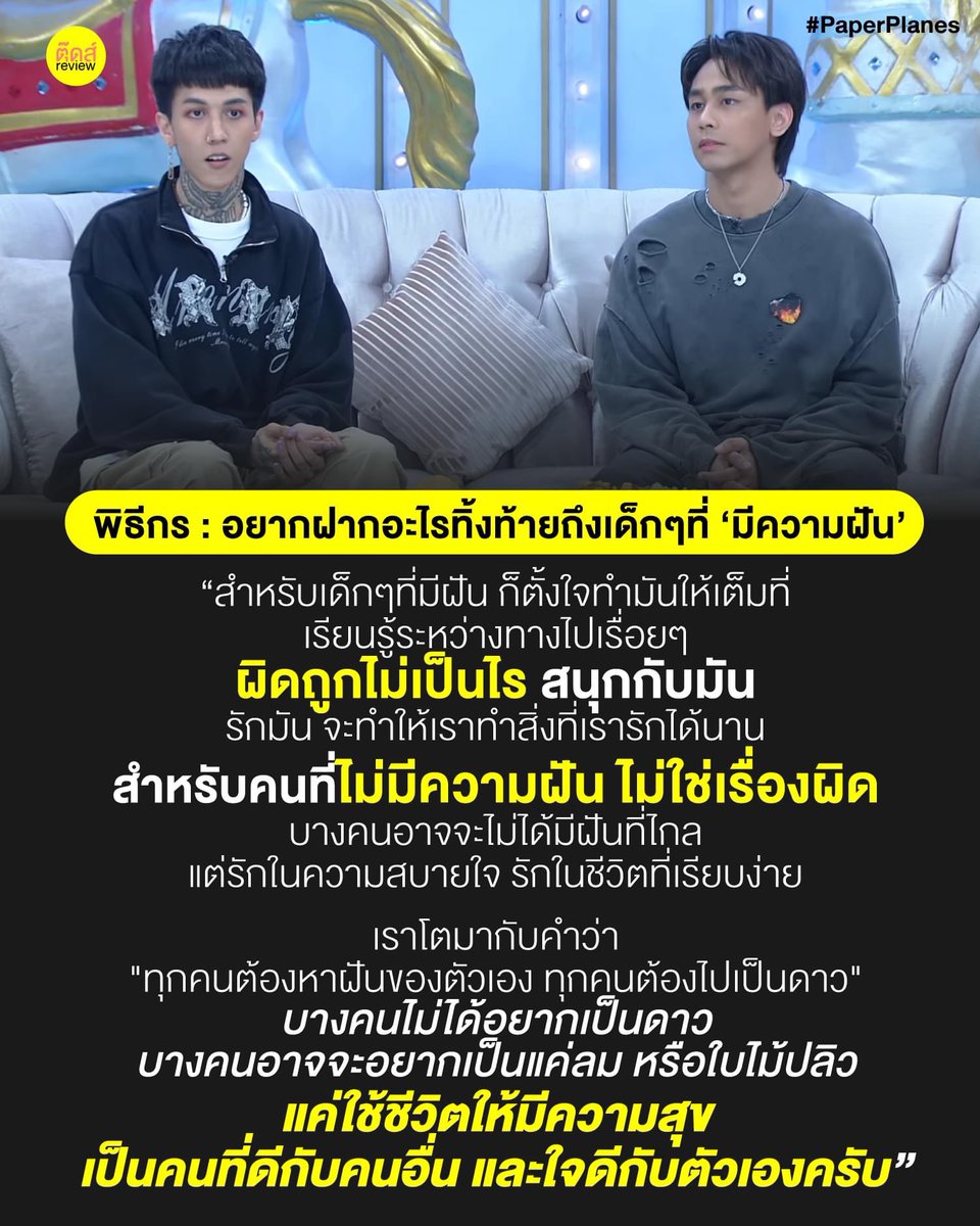 เหยยยยยยยยยย ดีทุกคำ อยากให้ได้อ่าน