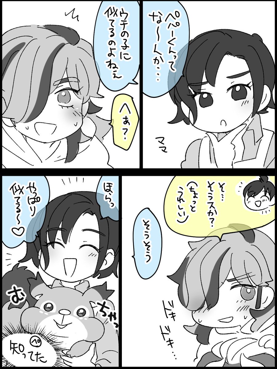 第一印象🐿の擬人化か?だった(? 