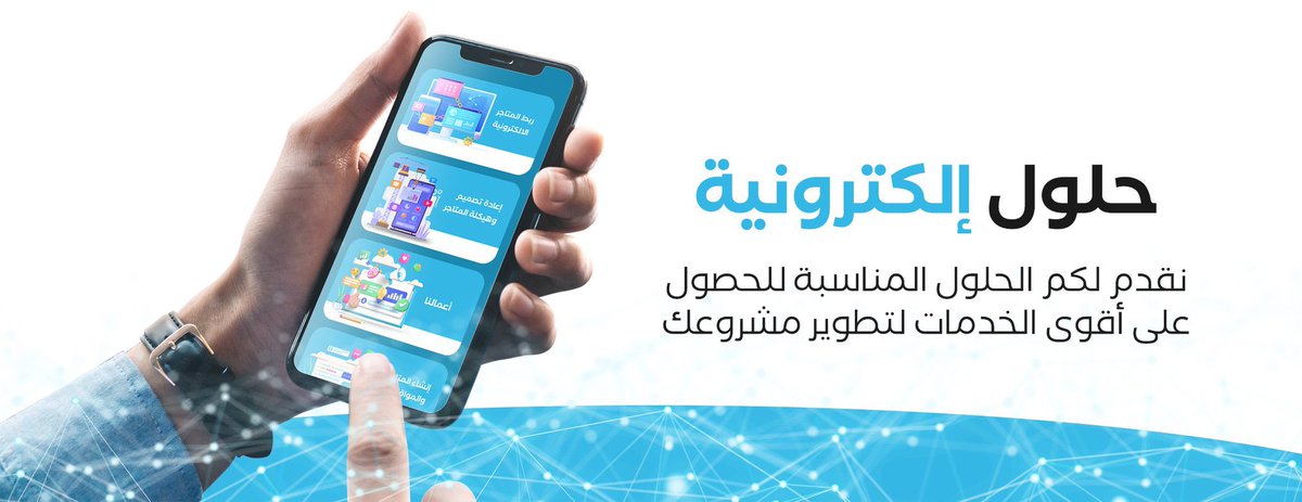 hamzah_web's tweet photo. @News_Ejazah نقدم لكم خدمات تقنية تجمع بين الجودة العالية والتكلفة التنافسية، والعمل على إيجاد الحلول التي تضمن تحقيق أهداف العملاء وتطور أعمالهم وتوفر عليهم الجهد والوقت.

نستقبل استفساراتكم عبر الواتس اب 
https://t.co/q3j5qtDG8J https://t.co/6PXhRXyQzh