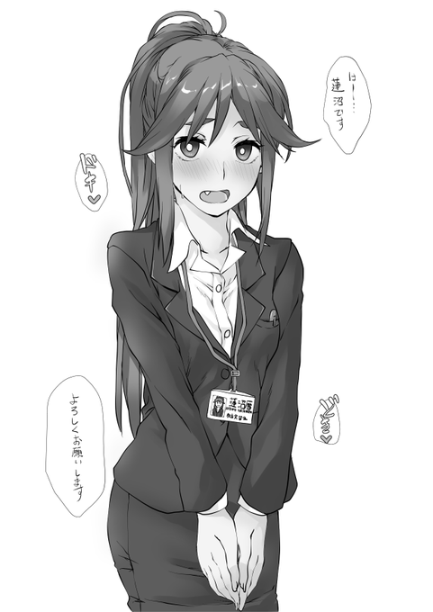 就職初々しい蓮沼さん。(妄想 #ざつ旅 