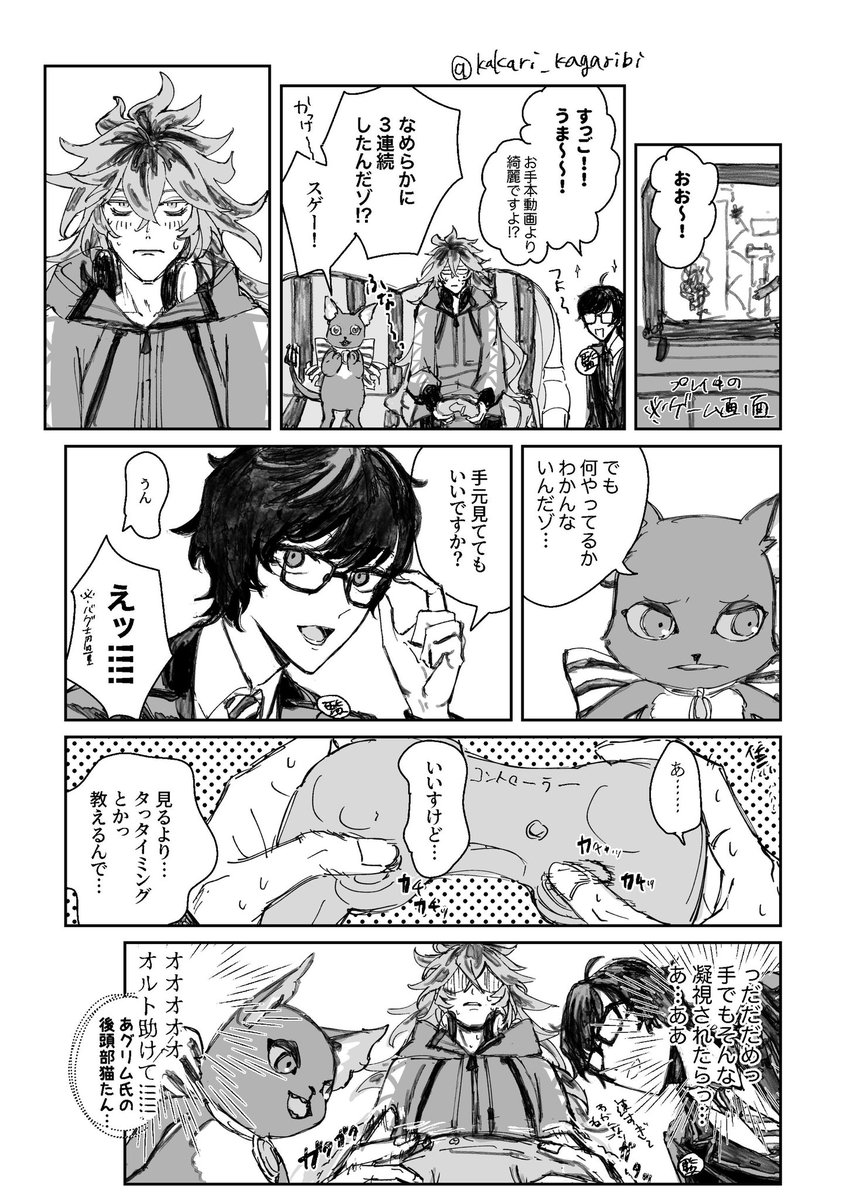 #twstプラス
イデ監♀漫画続き7/7 
