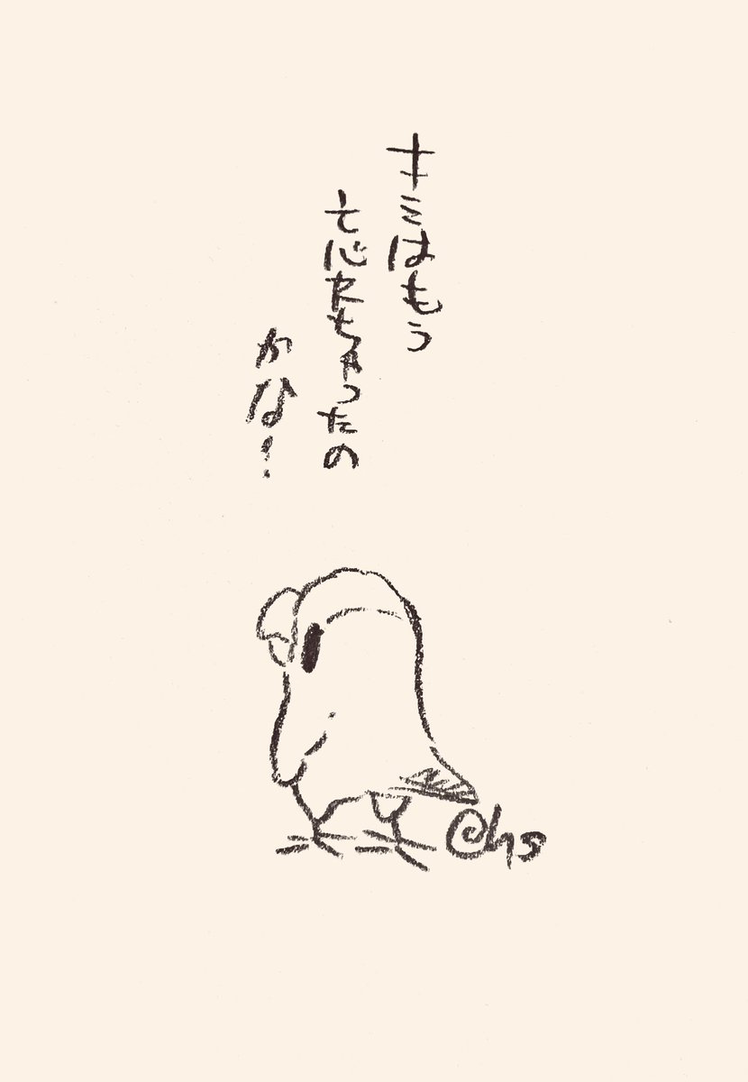 キミはもう忘れちゃったのかな...
#1日1回恋することり 