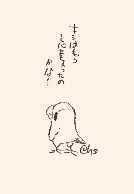 キミはもう忘れちゃったのかな...
#1日1回恋することり 