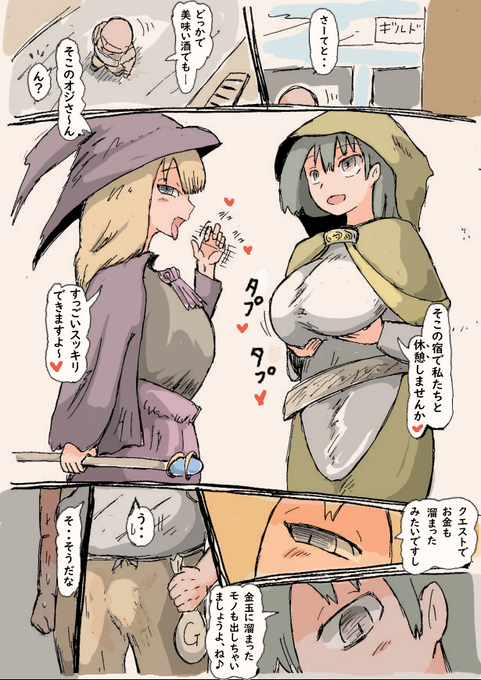 溜まってるオジさんの悲劇 