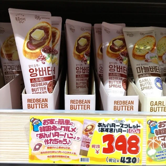 名古屋民ブチギレ案件！？韓国スーパーにて『あんバターパン』は『韓国発』というPOPが貼られていた