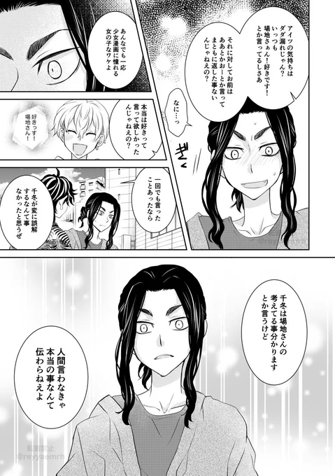 ばじふゆ♀
❄️女体化妊娠逃亡漫画(15) 