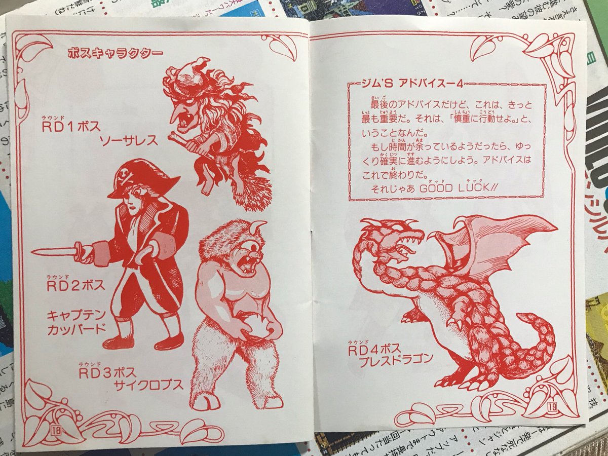 sekiro_51's tweet photo. キャプテンシルバー3面🏴‍☠️島に着いたらいよいよサイクロプス戦か🏝ん?いない?と思ったら○人が攻めてきた⁈マークⅢ版と違う!😲もう○人の島に到達してる🤔サイクロプスや洞窟ステージやブレスドラゴンはセガがMkⅢに移植の際に追加したもので原作には無かったってことか?😅
 #CaptainSilver  #DataEast https://t.co/4BLMWMV5r7