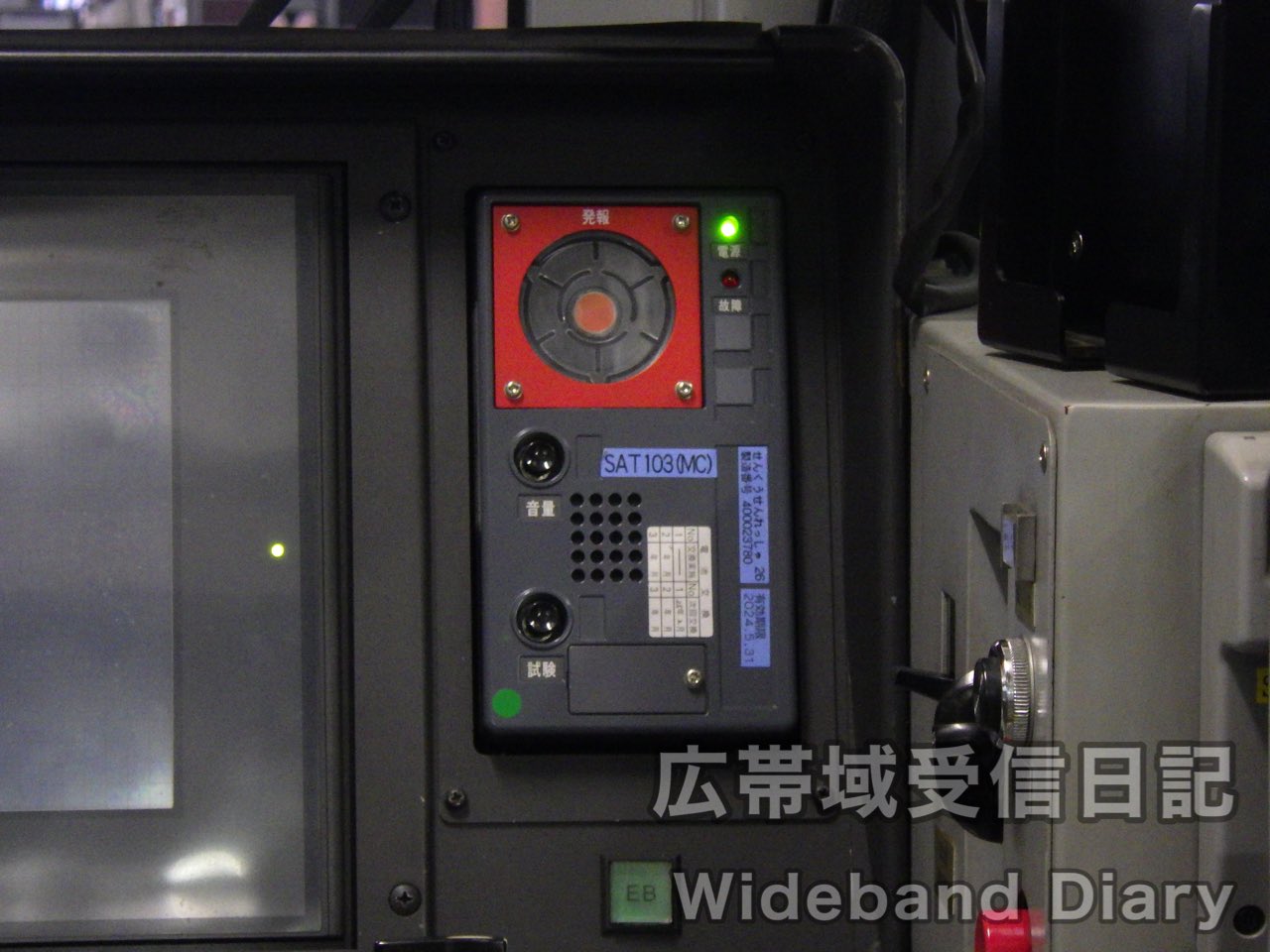 JR マイクロホン 路面電車 鉄道 無線機 鉄道無線機コレクション - Search / X