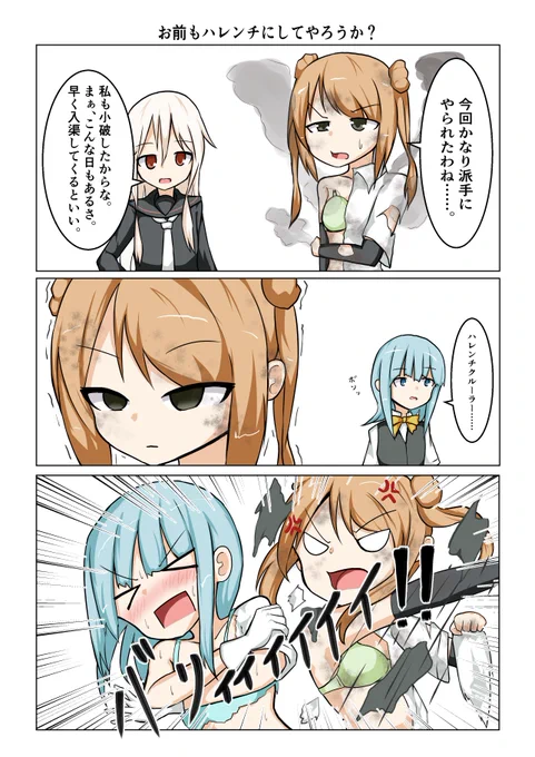 #艦これ #初風#満潮新刊に掲載する漫画の一部です。 