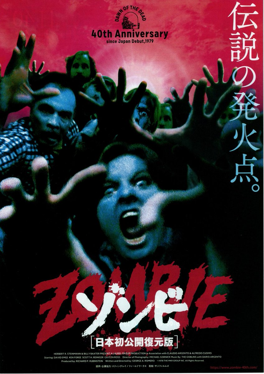 ゾンビ ─日本初公開復元版─ Blu-ray セット - 外国映画