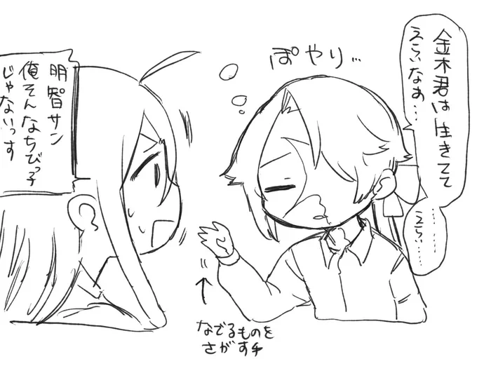 最近ぽやとなると無限に褒め出す 