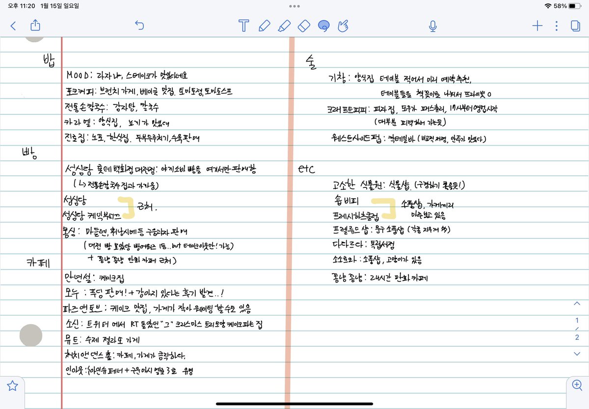 yy00_00yy's tweet photo. 대전은 도대체 무슨 도시냐????? 
내가 한시간 걸려 맛집 트윗 싹 훑어 대략 30개를 정리 했는데 또 대전 카페 맛집 타래를 발견함 타래 보니까 한두개 빼곤 초면인 카페들이다 진짜 누가 노잼도시랬냐? 존나 맛있는 빵과 커피가 가득한 행복도시잔냐 ……. https://t.co/VnTfzCu75v
