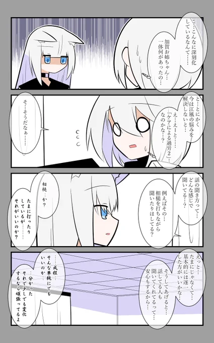 「グレイのドクター体験」編5話。とりあえず解決方法を教えておく。#アズールレーン #アズレン呉6絵描き艦隊 