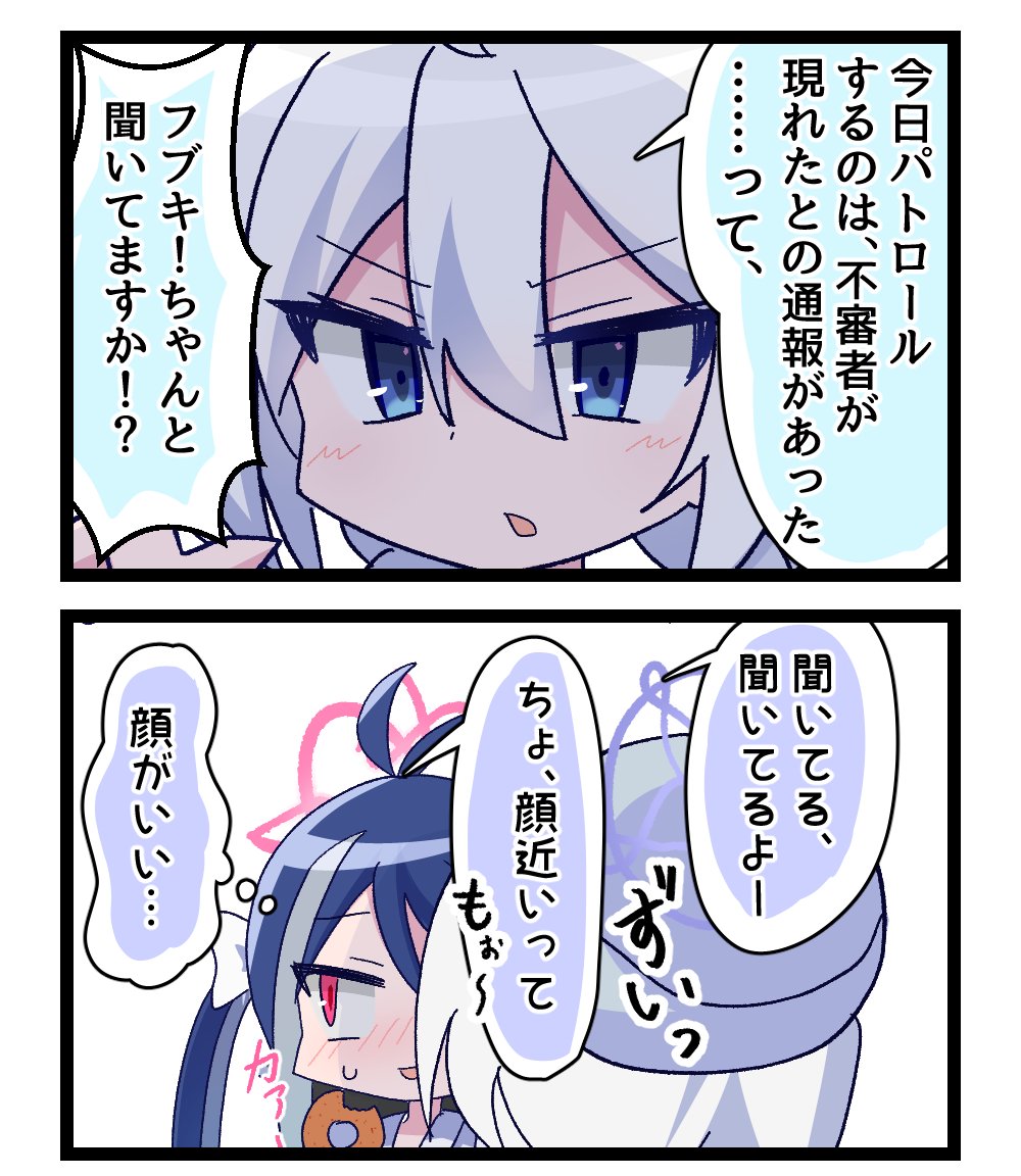 顔がいい… #ブルアカ