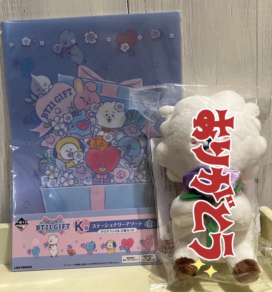 GHARUDs2's tweet photo. 【交換】BT21 1番くじ

譲▶K賞 クリアファイル2枚セット

求▶K賞 ボールペン

郵送でのお取引になります📮𓈒𓂂𓏸
条件の合う方がいましたらよろしくお願い致します🙇‍♀️ https://t.co/POSbaonvpM