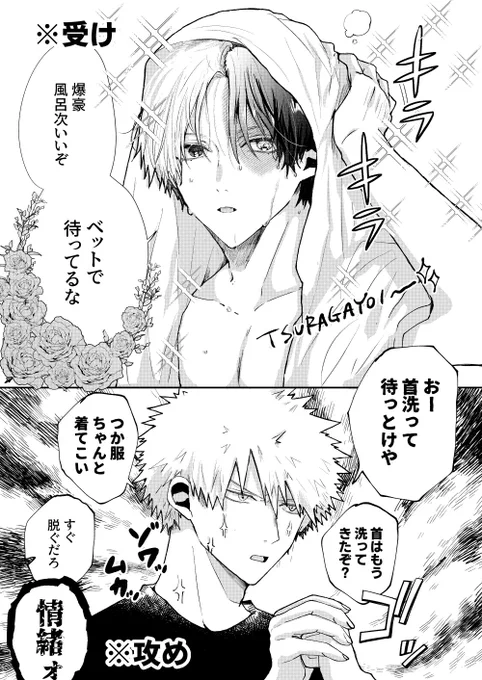 俺の恋人がイケメンすぎる件について(爆轟) 