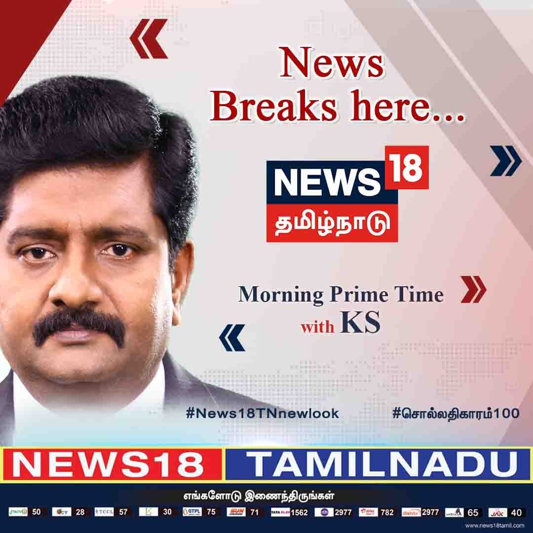 ๐๐๐๐๐๐ ๐๐ค ๐๐ ๐ง๐ (@slgislove1) on Twitter photo Nishpaksh reporting kahan dekhne ko milti hai.. Yeh bahut hi zaroori hai ki aise channel par news dekhen jahan muddon par baat ki jaati ho
<a href="/News18TamilNadu/">News18 Tamil Nadu</a> <a href="/karthickselvaa/">KS / Karthigaichelvan S</a> Nishpaksh reporting kahan dekhne ko milti hai.. Yeh bahut hi zaroori hai ki aise channel par news dekhen jahan muddon par baat ki jaati ho
<a href="/News18TamilNadu/">News18 Tamil Nadu</a> <a href="/karthickselvaa/">KS / Karthigaichelvan S</a>