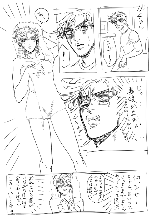 JC♀とGyロ描いてたの思い出したので再掲😁
女体化してるので注意 