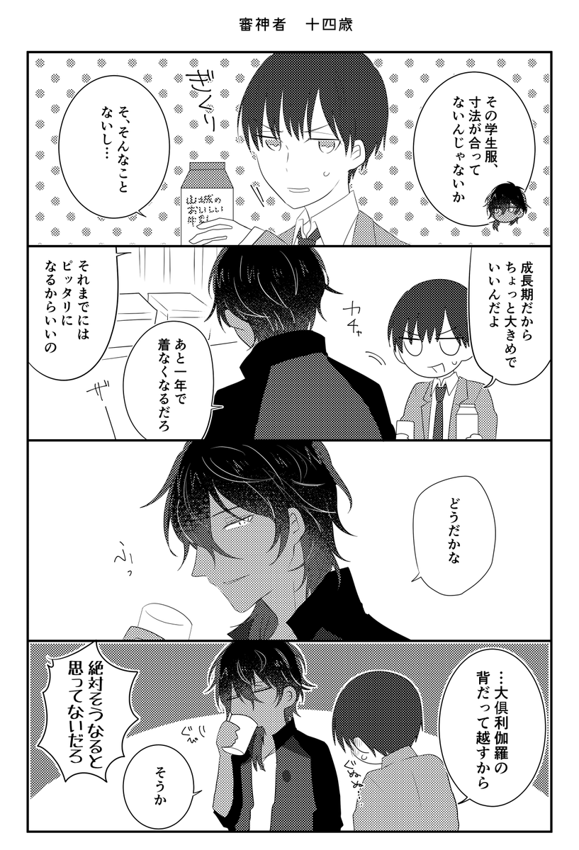 主くり/×年後、主くりになる子育て本丸(2/4)
去年の3月27日に発行した、審神者が成長して主くりになる短い4コマコピー本の再録です。※創作審神者♂がいます 