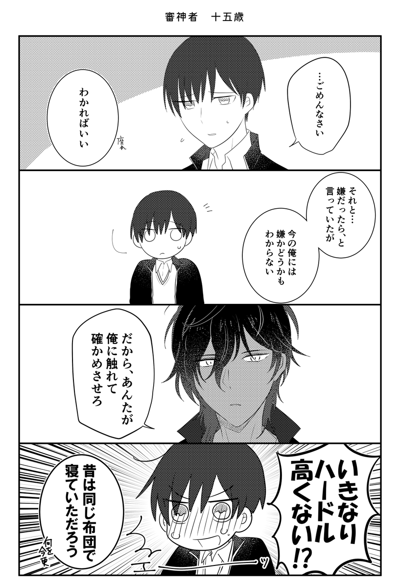 主くり/×年後、主くりになる子育て本丸(3/4)
去年の3月27日に発行した、審神者が成長して主くりになる短い4コマコピー本の再録です。※創作審神者♂がいます 