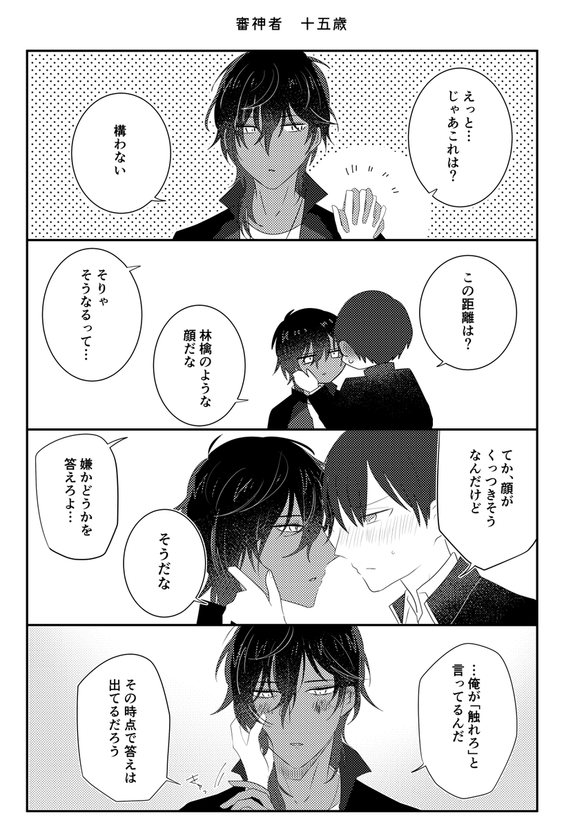 主くり/×年後、主くりになる子育て本丸(3/4)
去年の3月27日に発行した、審神者が成長して主くりになる短い4コマコピー本の再録です。※創作審神者♂がいます 