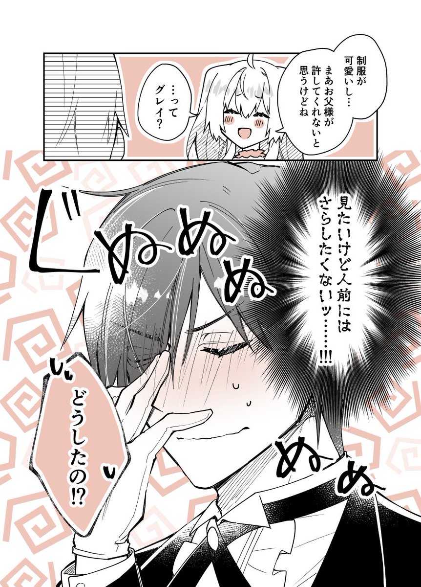 執事×令嬢で紅茶雑学まんが㉖☕️
「女性と紅茶:ティールームと女性進出」

#漫画が読めるハッシュタグ 
#創作男女  
#紅茶  #雑学 