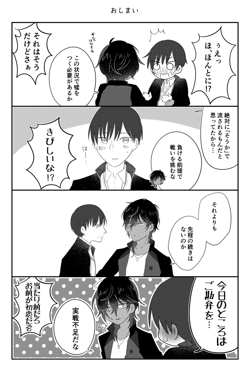主くり/×年後、主くりになる子育て本丸(4/4)
去年の3月27日に発行した、審神者が成長して主くりになる短い4コマコピー本の再録です。※創作審神者♂がいます 
